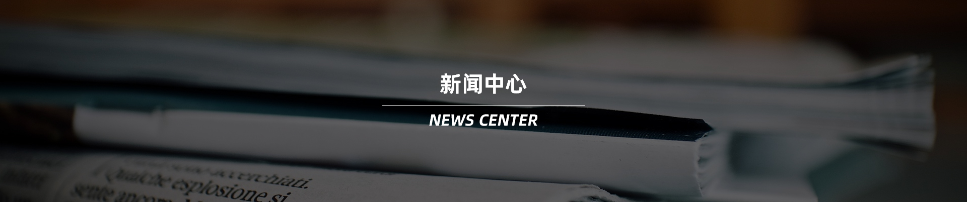 新聞資訊 新聞資訊